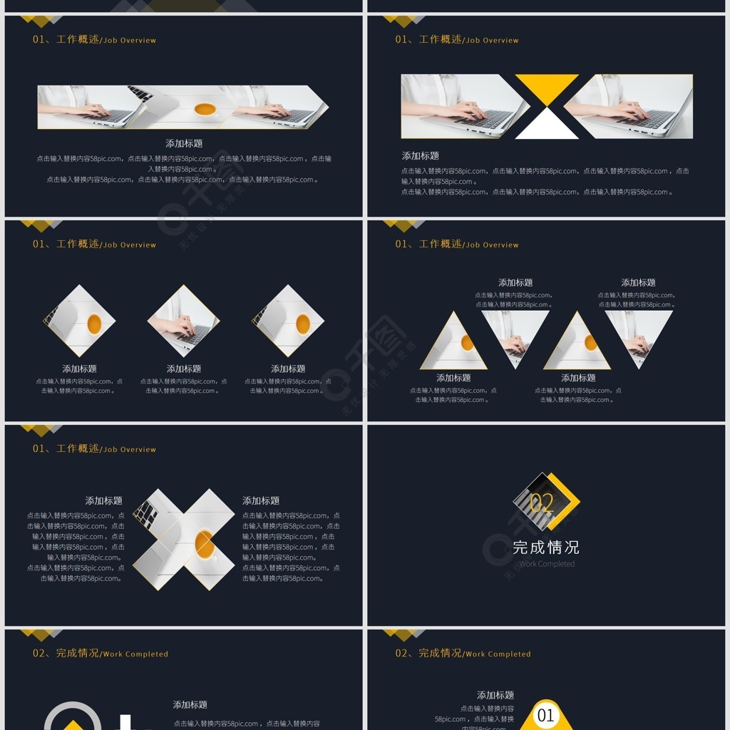 簡約商務風ppt通用模板