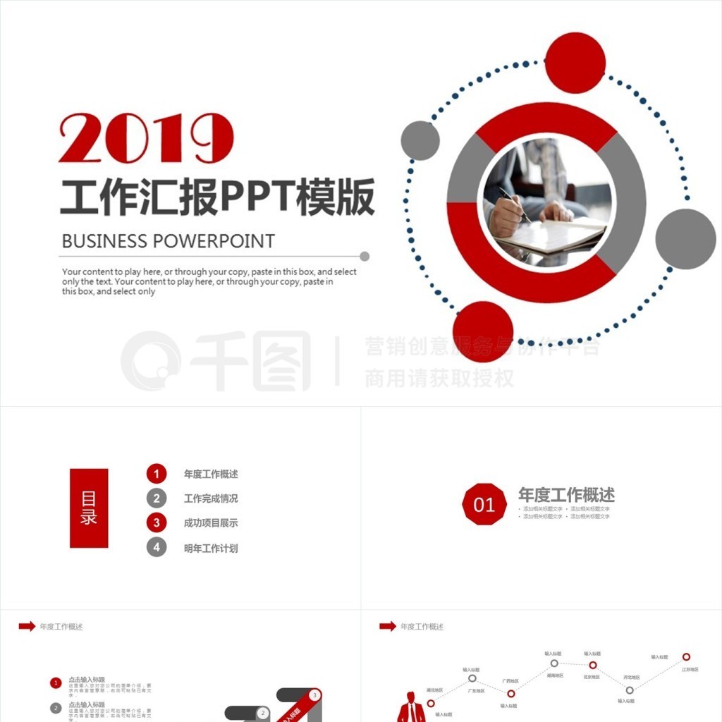 2019㱨ȱ湤ƻPPT