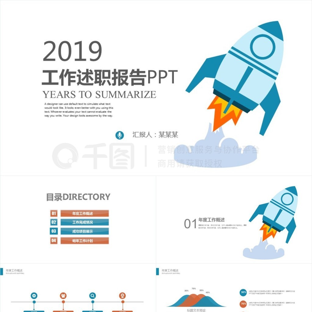 2019㱨ȱ湤ƻPPT