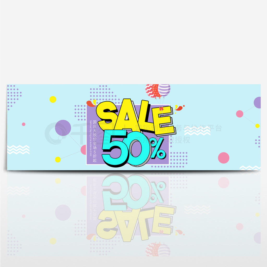 ɫԼͼsale50%ż۵èbanner