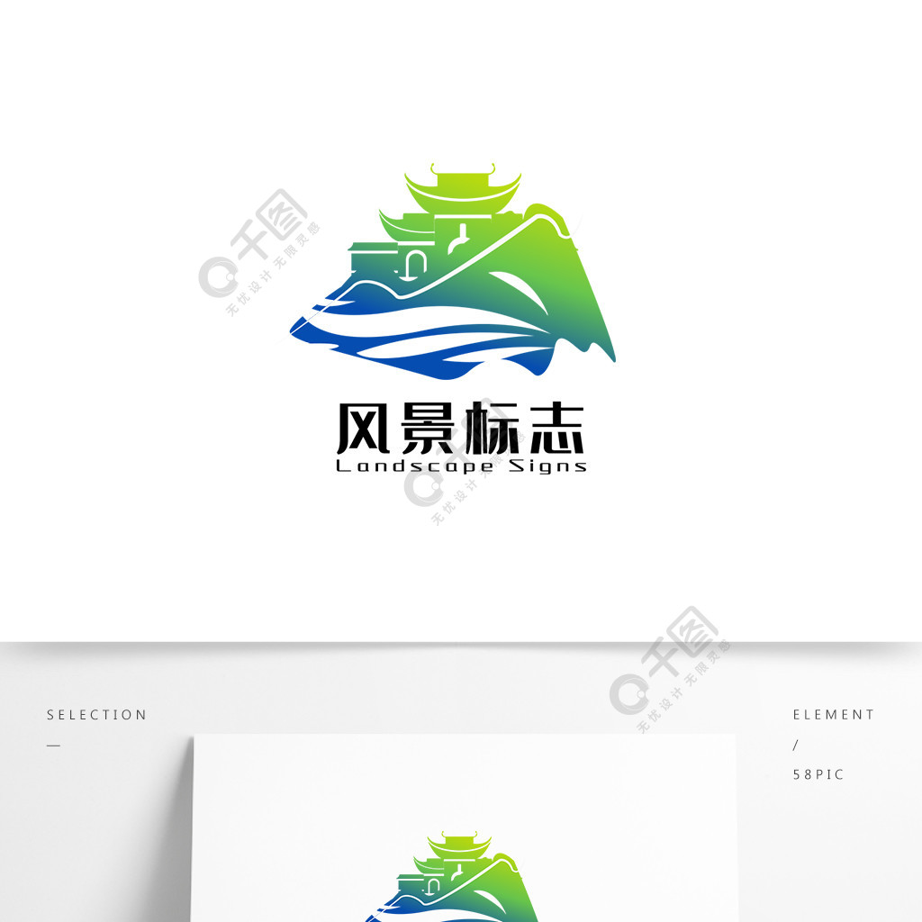 logo設計vi設計風景山水logo