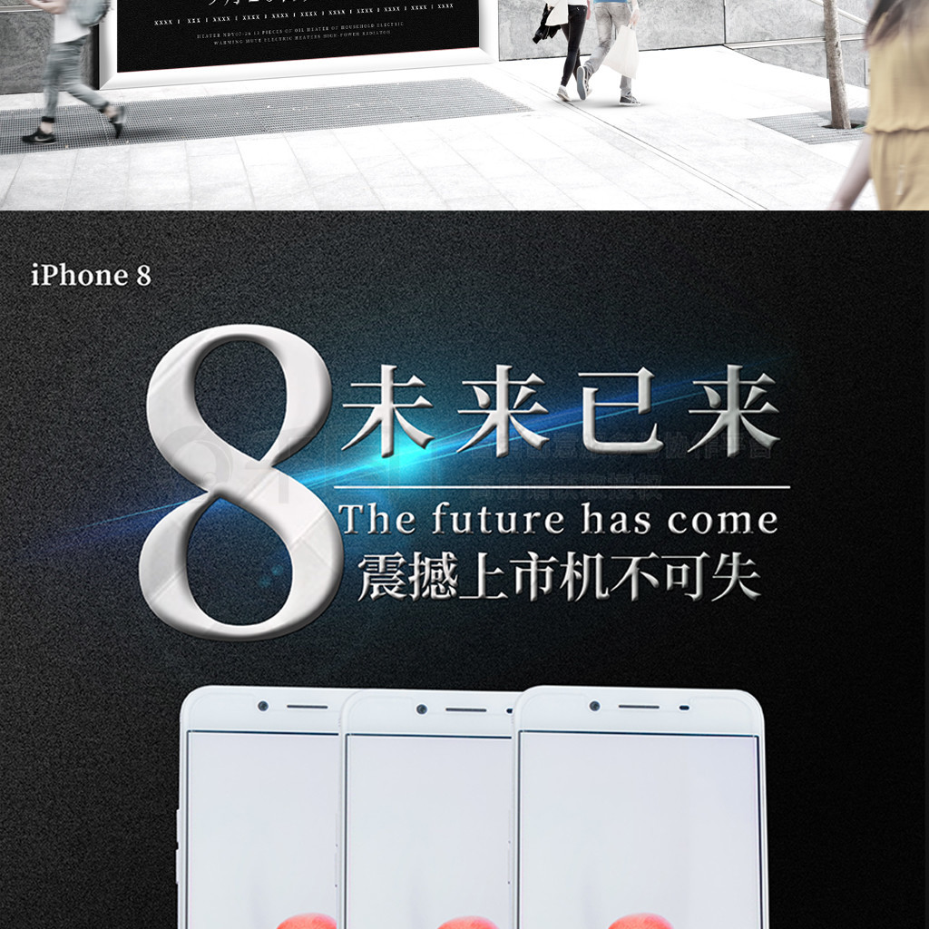 iPhone8δ