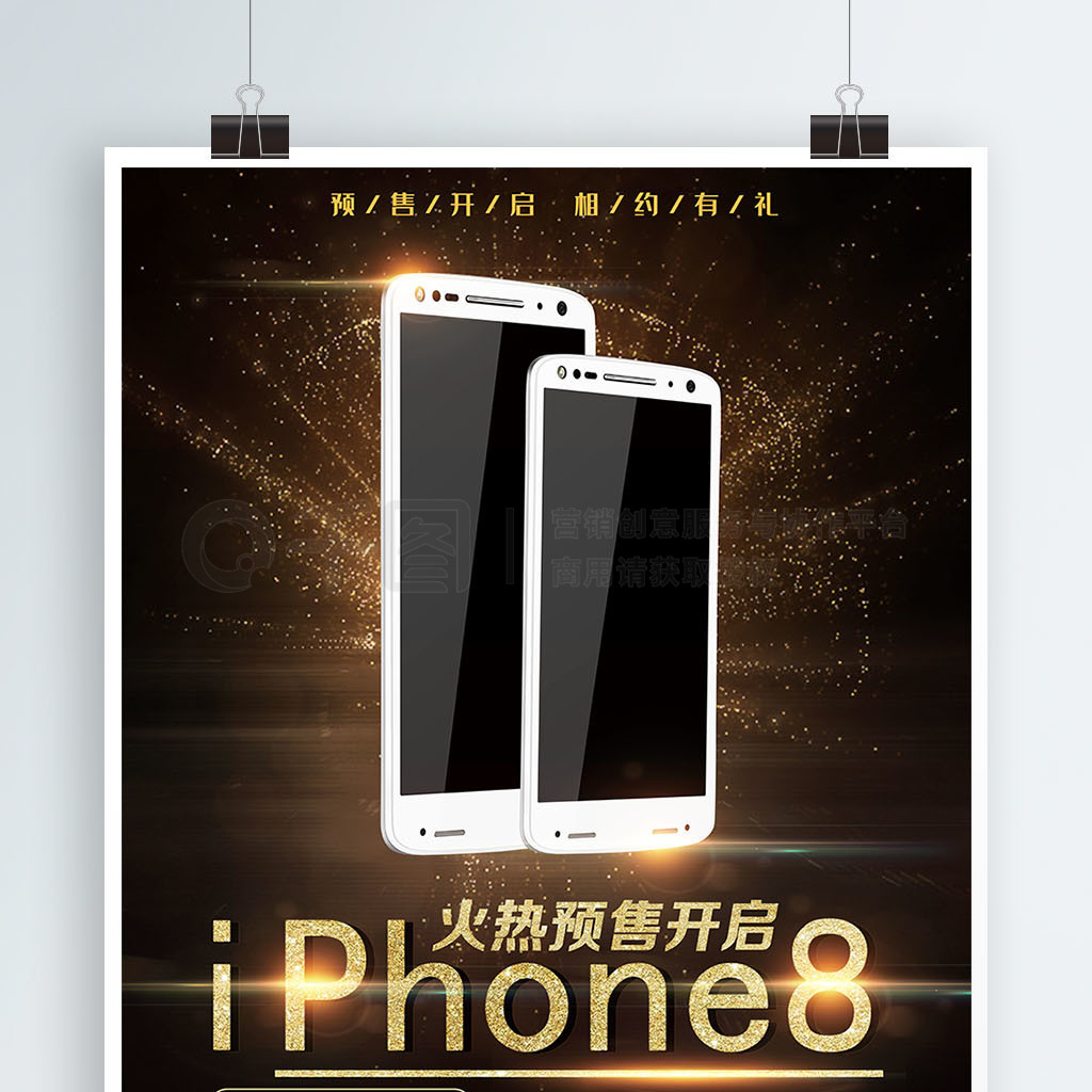 ڽʱiphone8ֻԤۺ