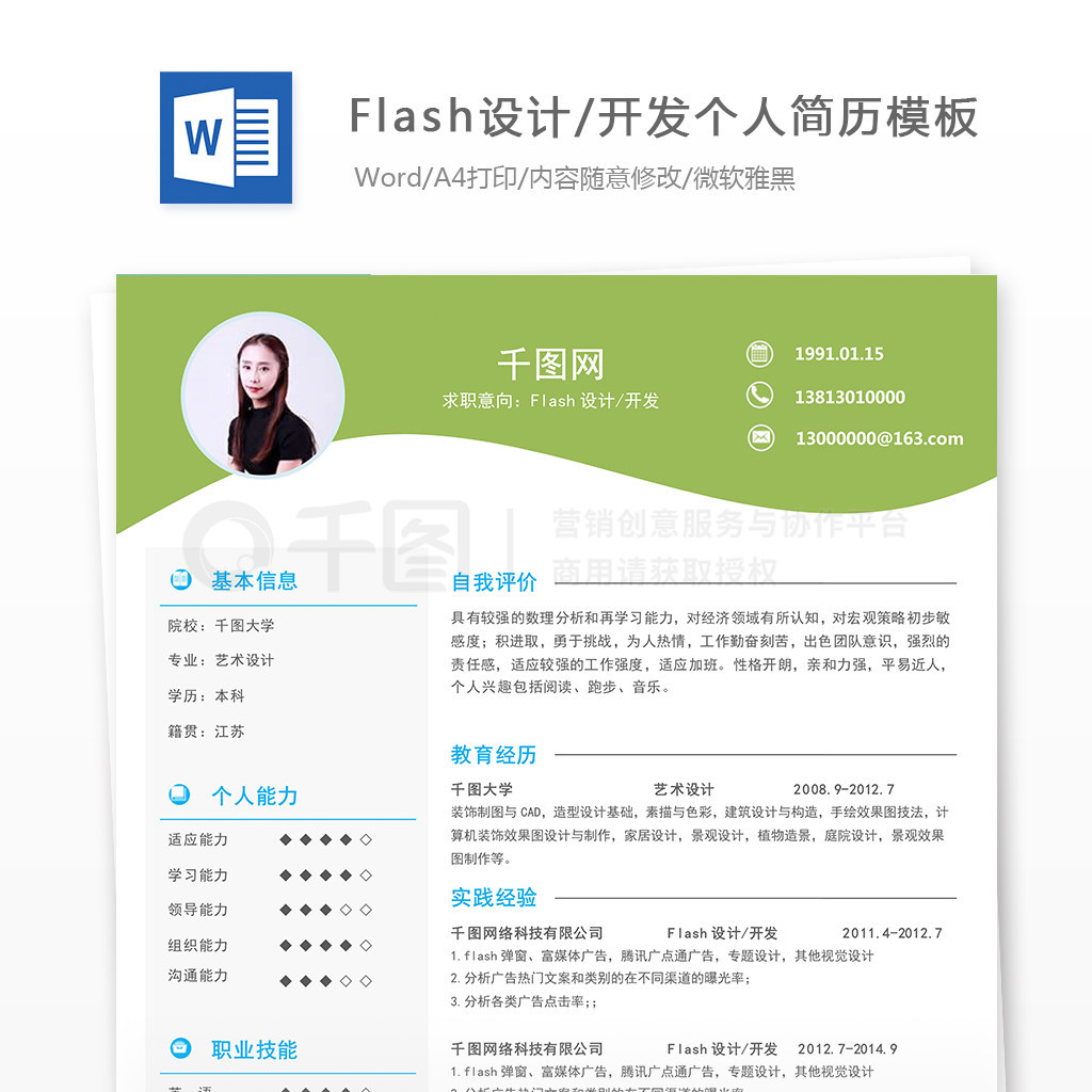 أְFlash/