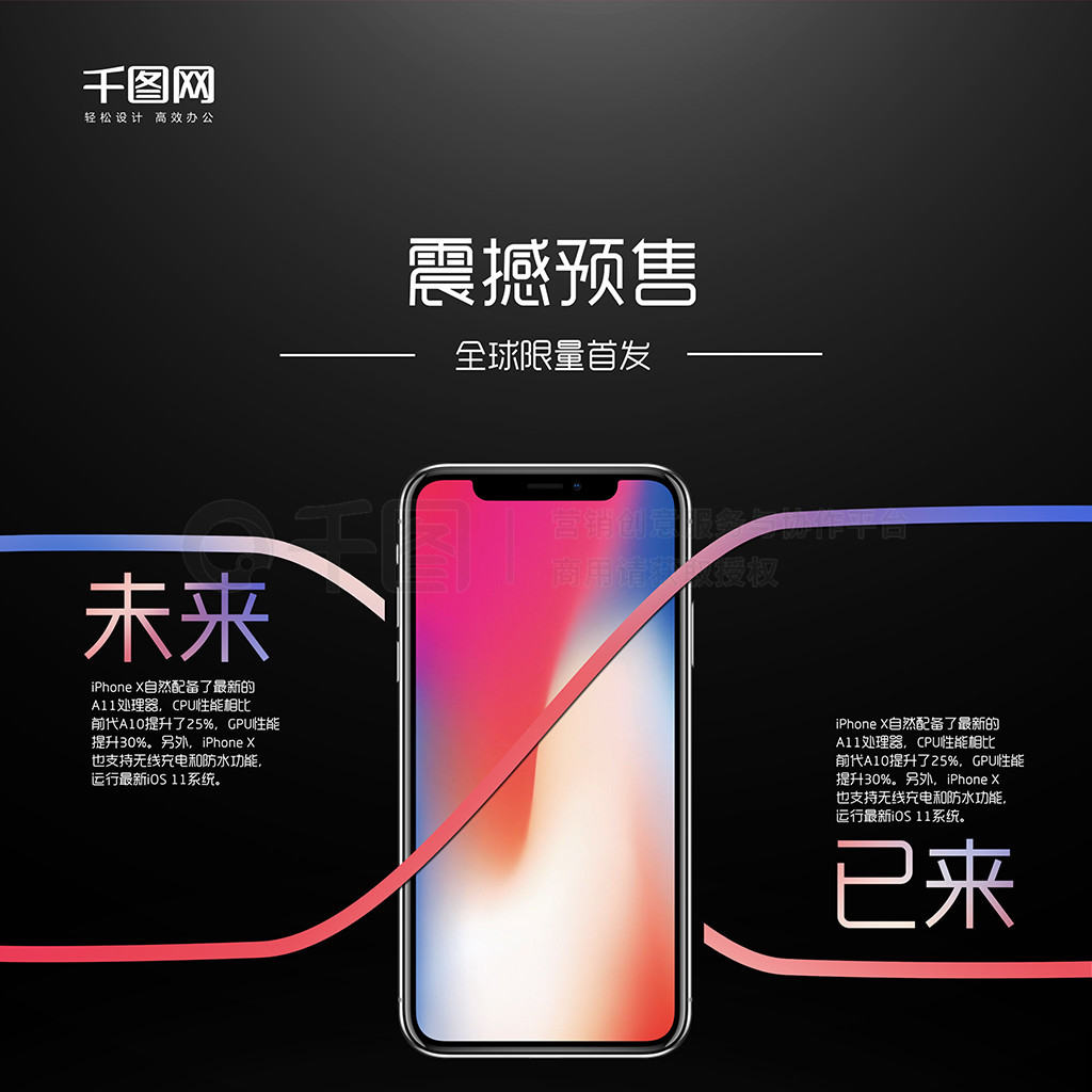 iPhoneֻiPhoneX