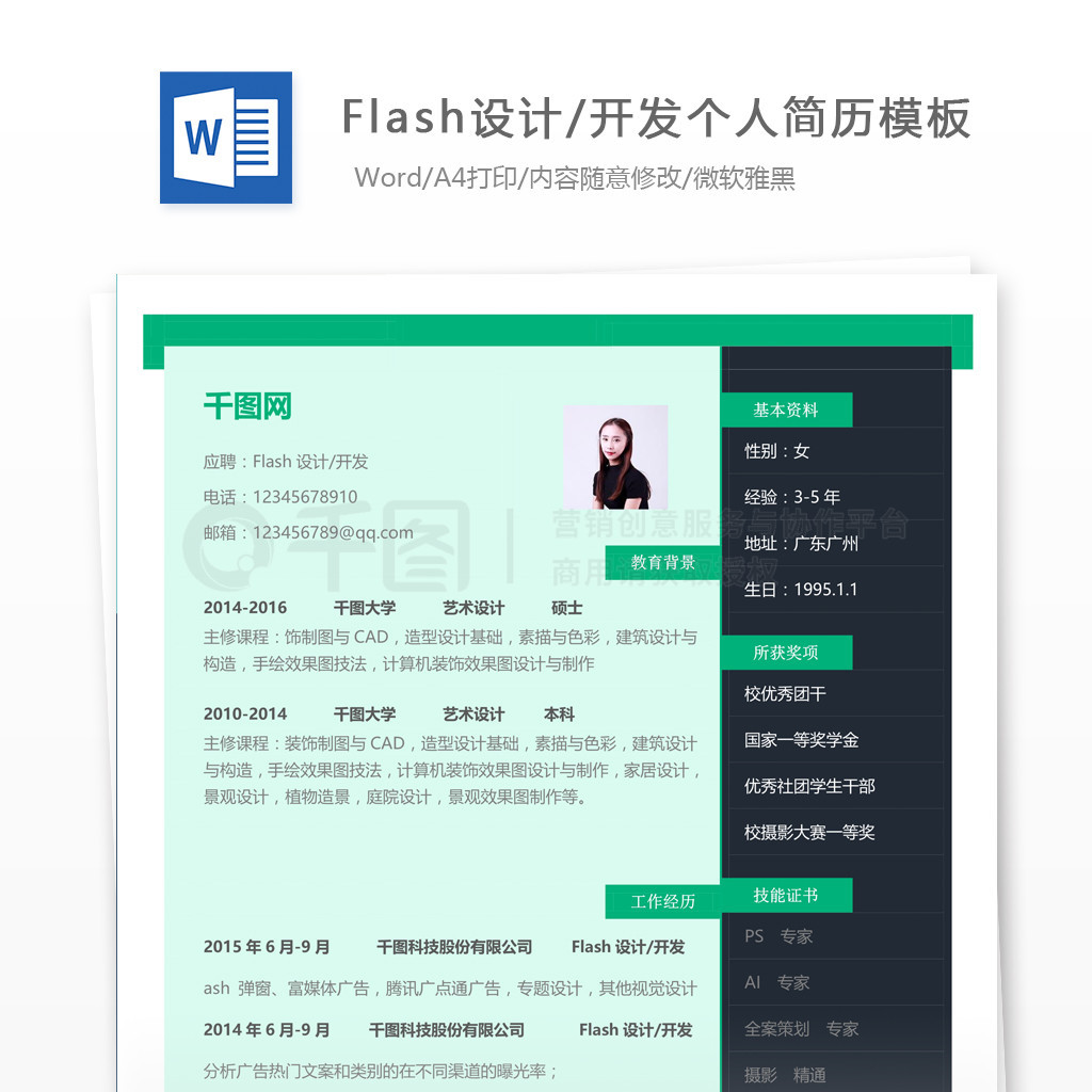 Ű棨ְFlash/