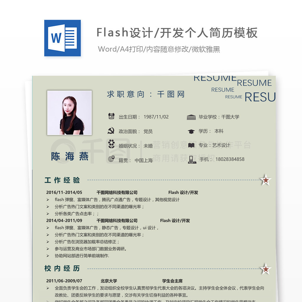 ְFlash/