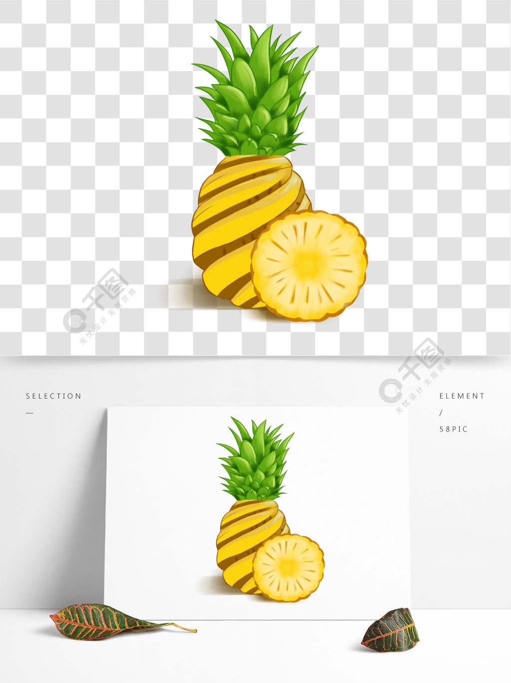 热带季节水果菠萝饮料模板免费下载_psd