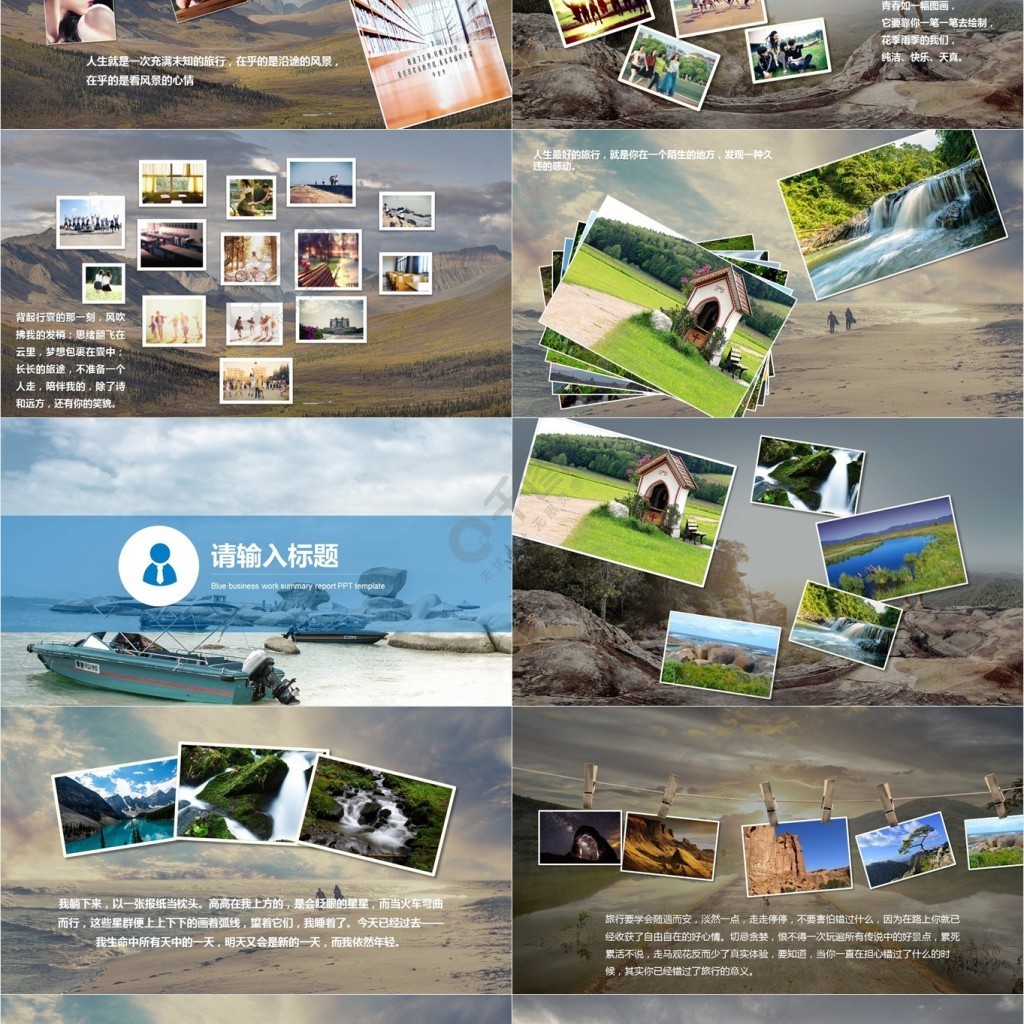 旅游摄影电子相册ppt模板免费下载