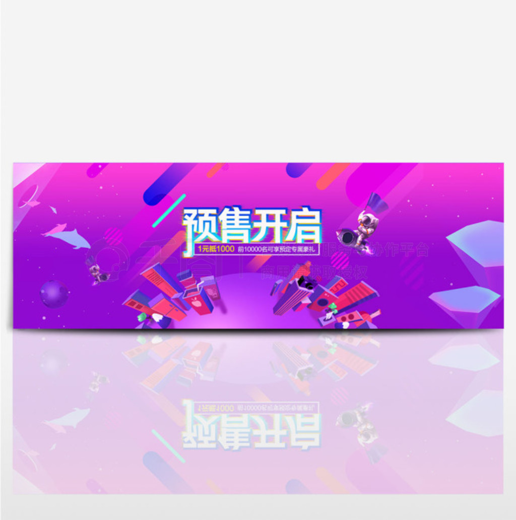 ϵ˫11ԤԱbanner˫ʮһ