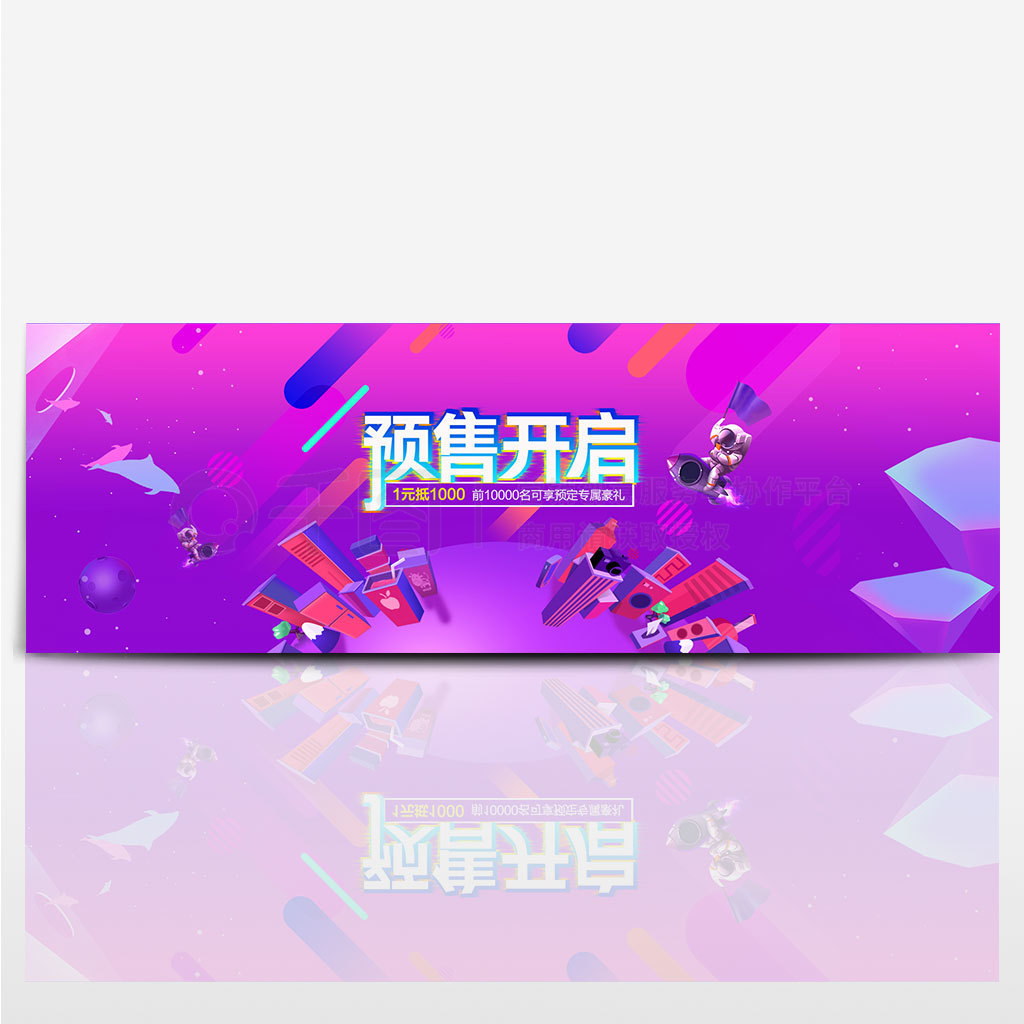 ϵ˫11ԤԱbanner˫ʮһ