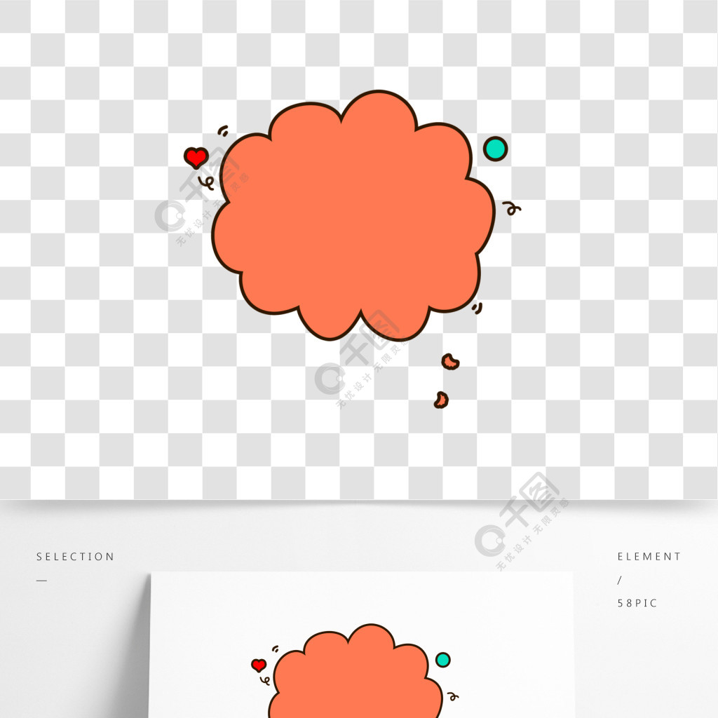 橙色對話氣泡免摳png透明圖層素材模板免費下載_psd格式_2000像素