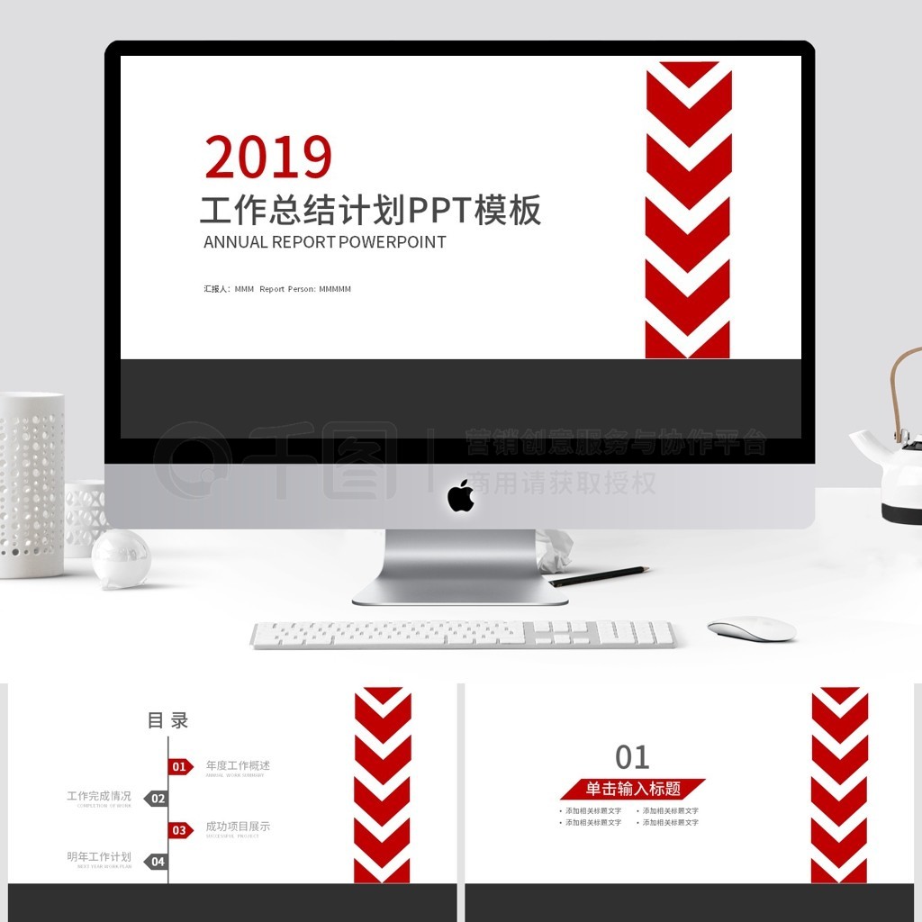 2019ʱܽƻPPTģ