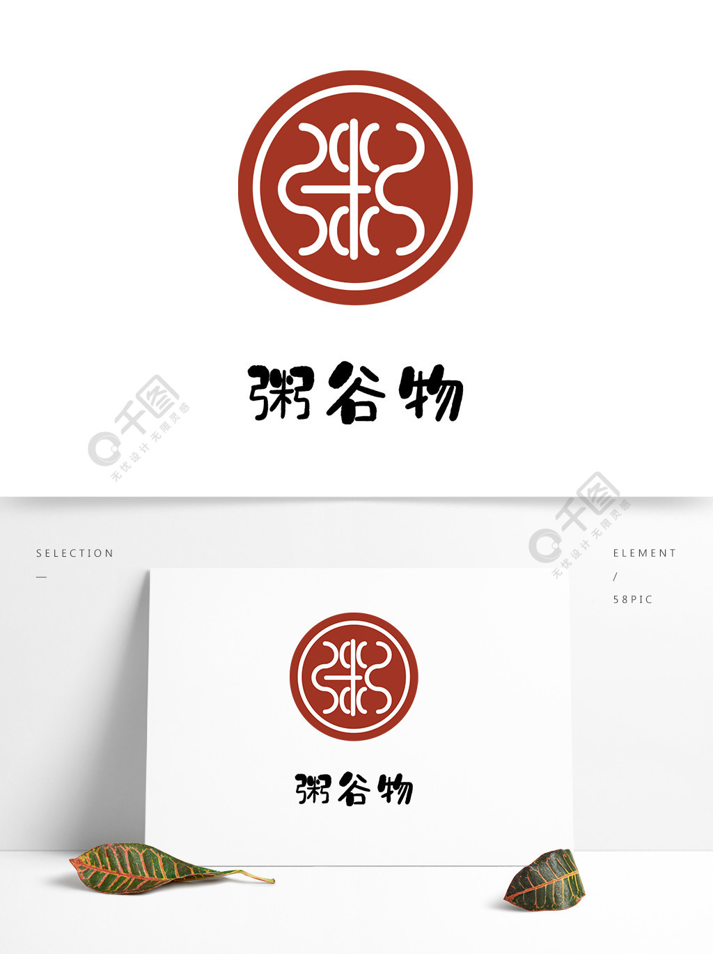 粥谷物logo