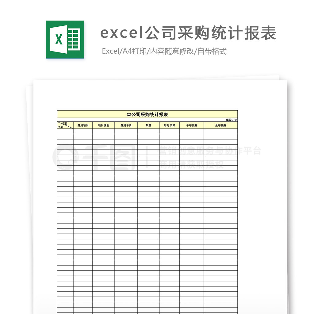 excel˾ɹͳƱ