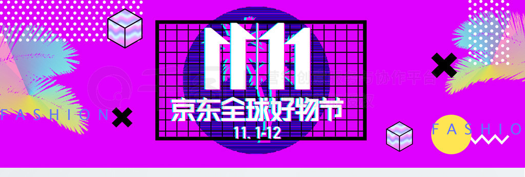 ɫڸҬ˫11ȫbanner11.11