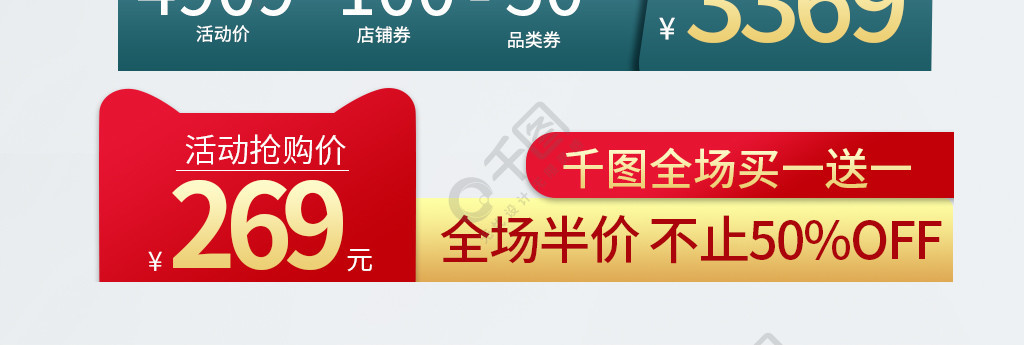 淘寶價格包郵字模板素材2年前發佈