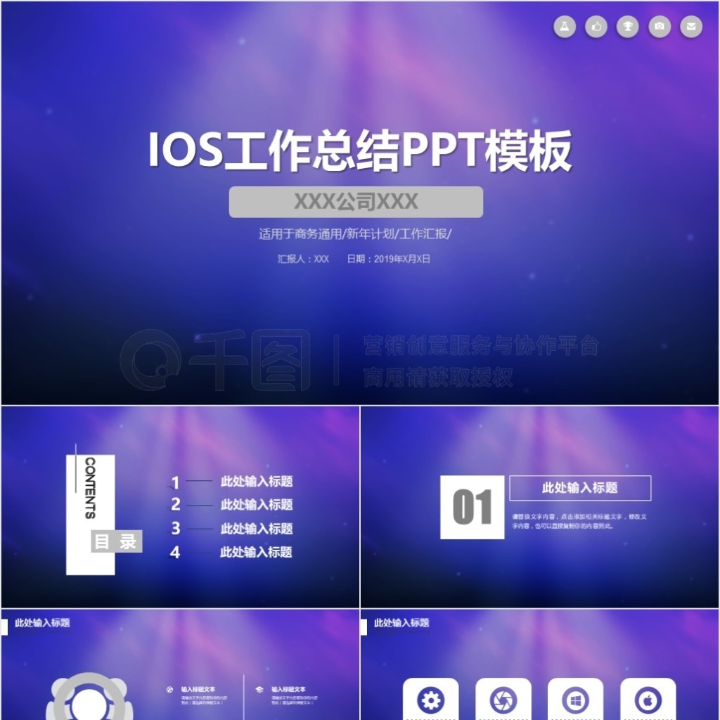 IOSܽƻPPT