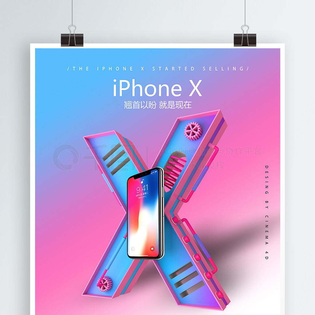 C4DƷȾiphoneX