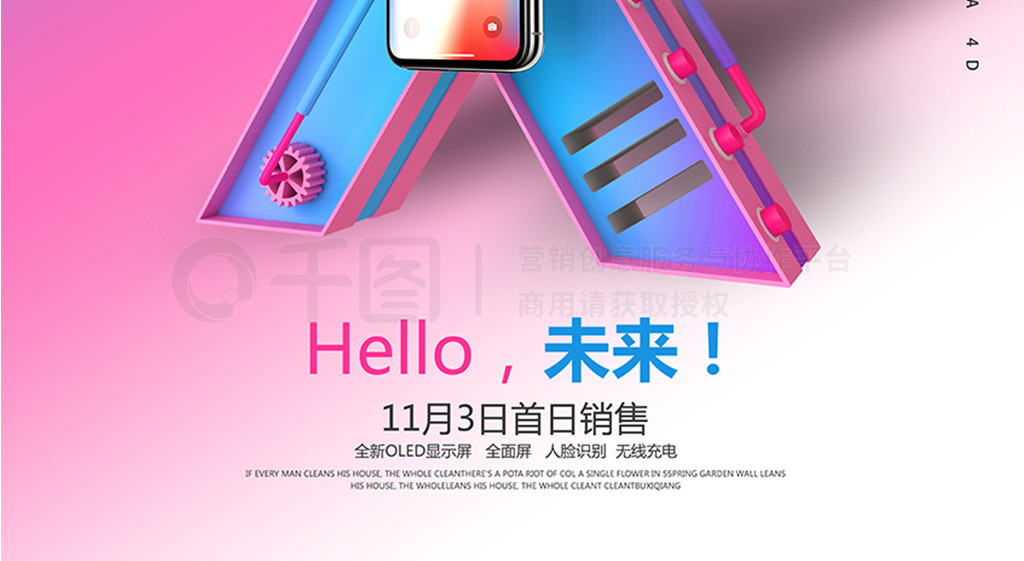 C4DƷȾiphoneX