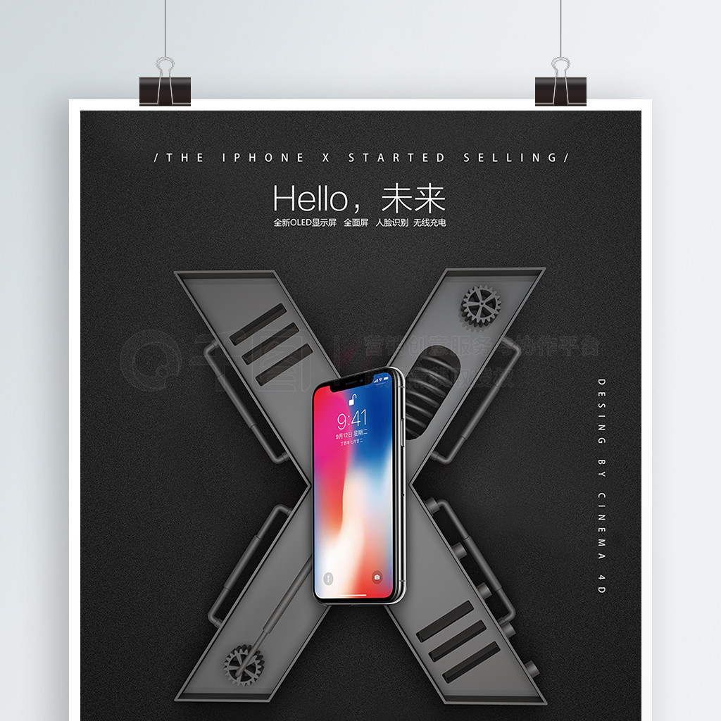 C4DƷȾiphoneX