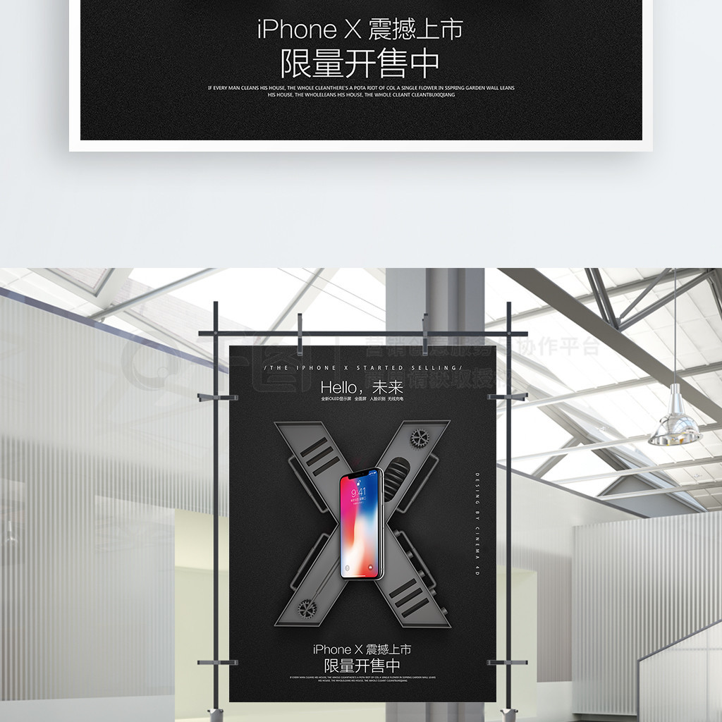 C4DƷȾiphoneX