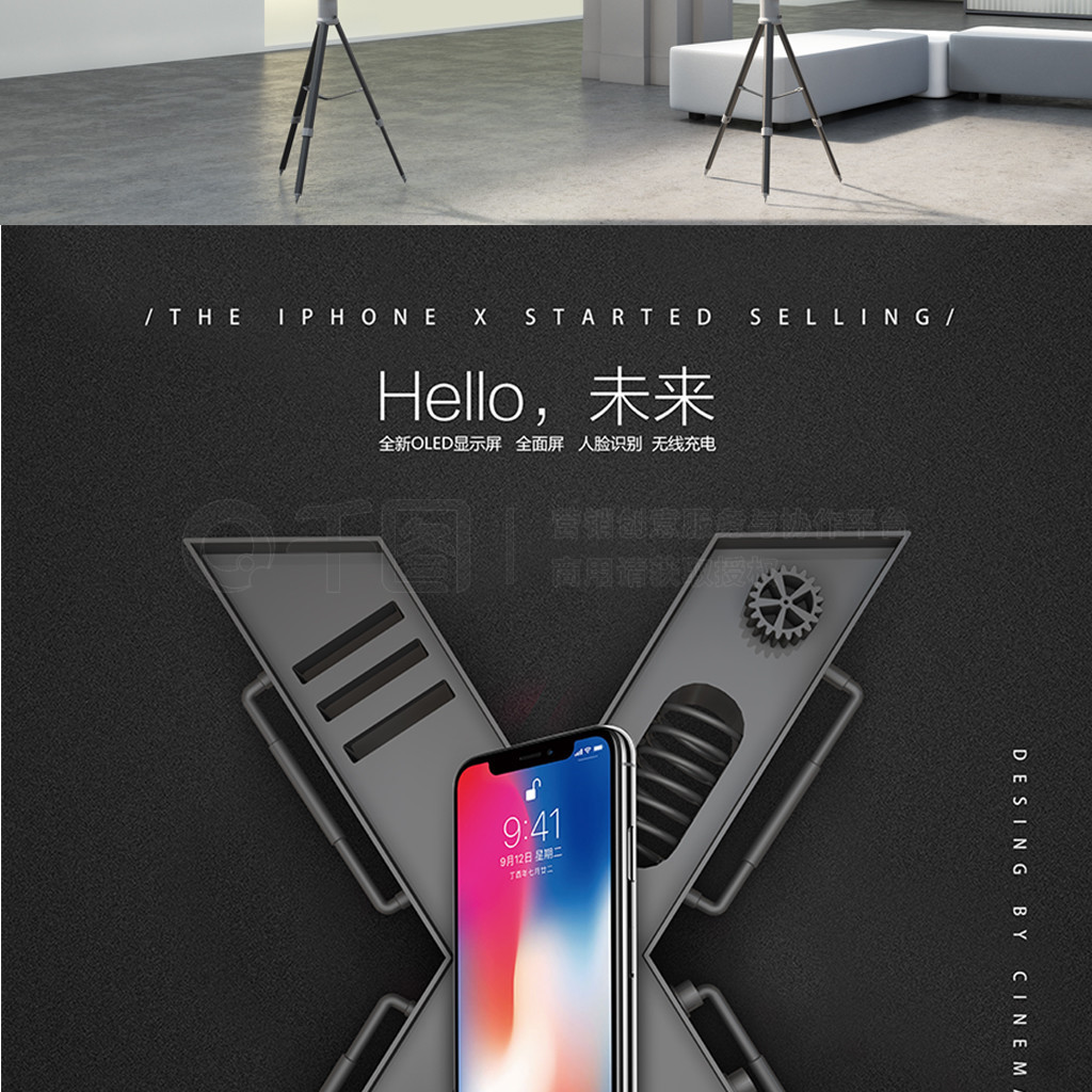 C4DƷȾiphoneX