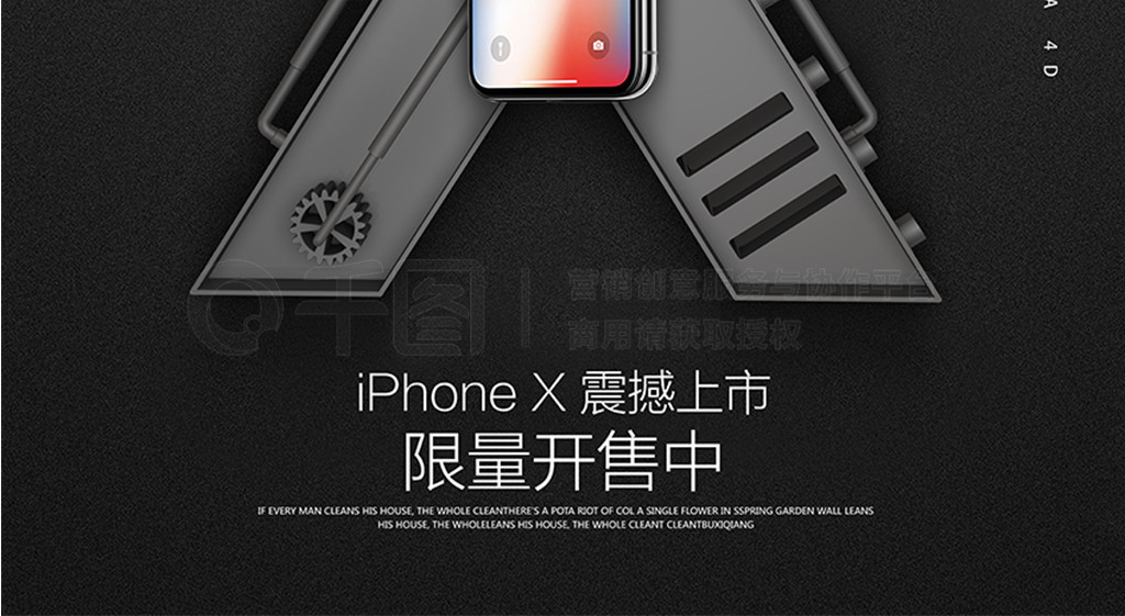 C4DƷȾiphoneX