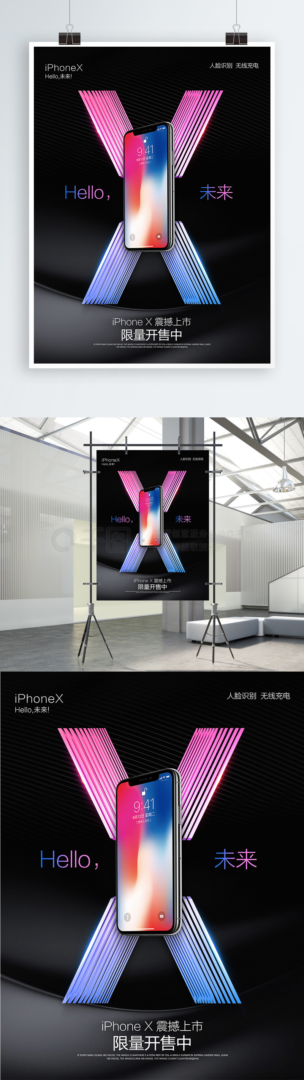 C4DƷȾŲiphoneX