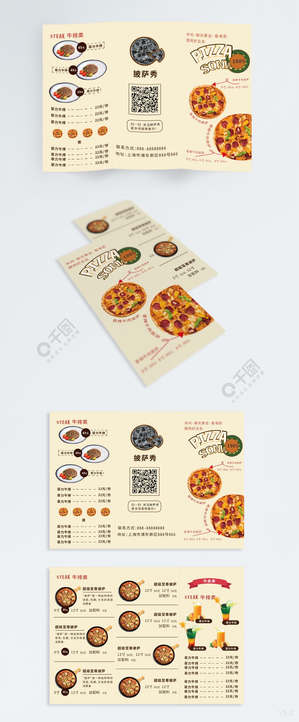 大气时尚西餐厅披萨店三折页菜单1年前发布