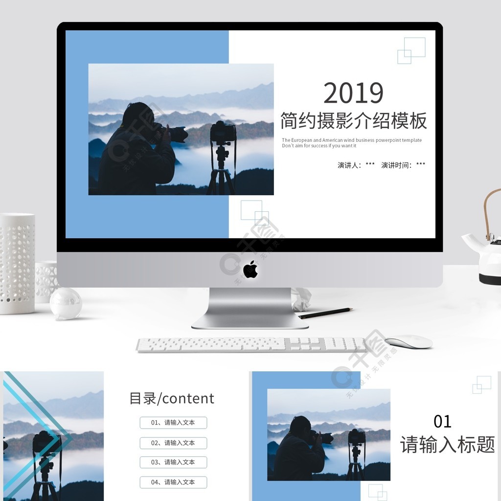 雜誌風旅遊簡約攝影介紹通用ppt模板4年前發佈