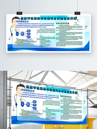 【内科宣传展板】图片免费下载