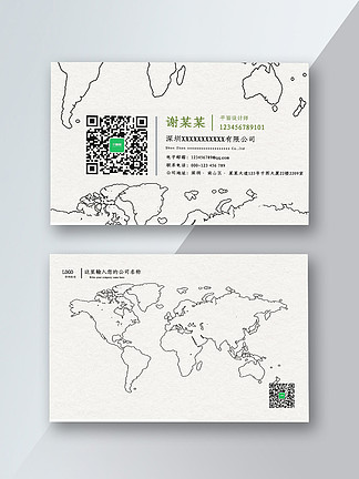 2078197简约是世界地图名片设计20781182250手绘简约咖啡名片设计
