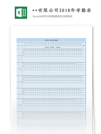 22015小企業考勤表記錄excel表格模板2202239加班審批單excel表格模板