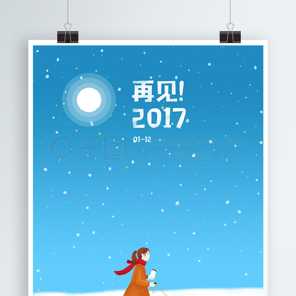 ԭ廭ѩټ2017廭չͼ