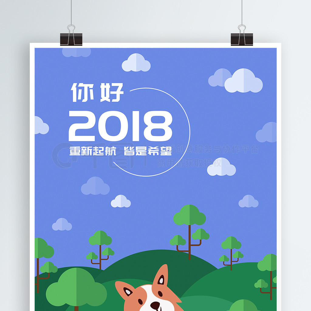 2018ƽ廭ɭСº