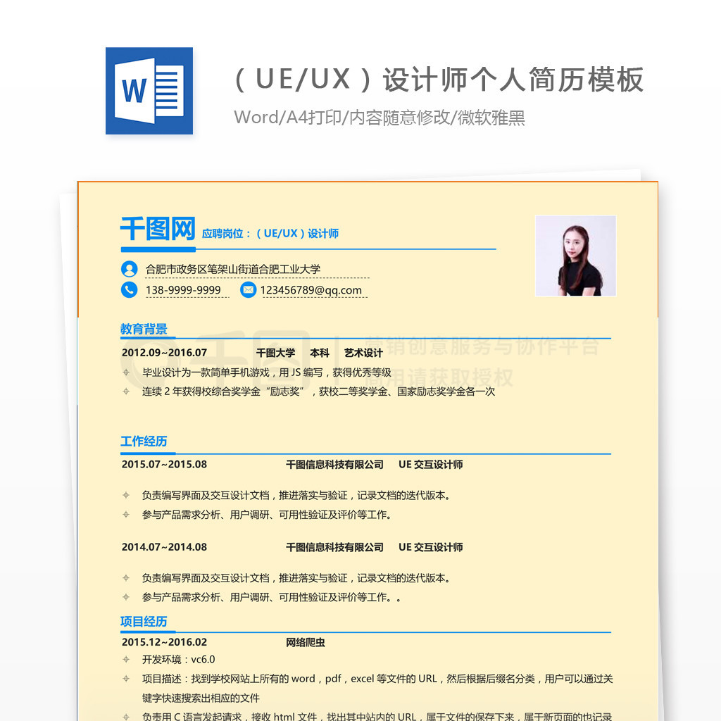 UE/UXʦ˼