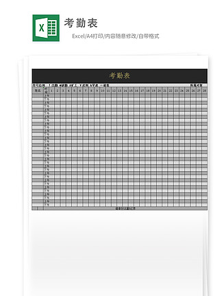 排班表,未打卡申請表,調班申請表14126美容營業收入稅金明細表格式