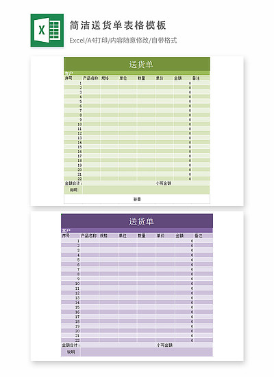 excel模板圖片素材優秀作品-excel模板高分設計素材下載-千圖網