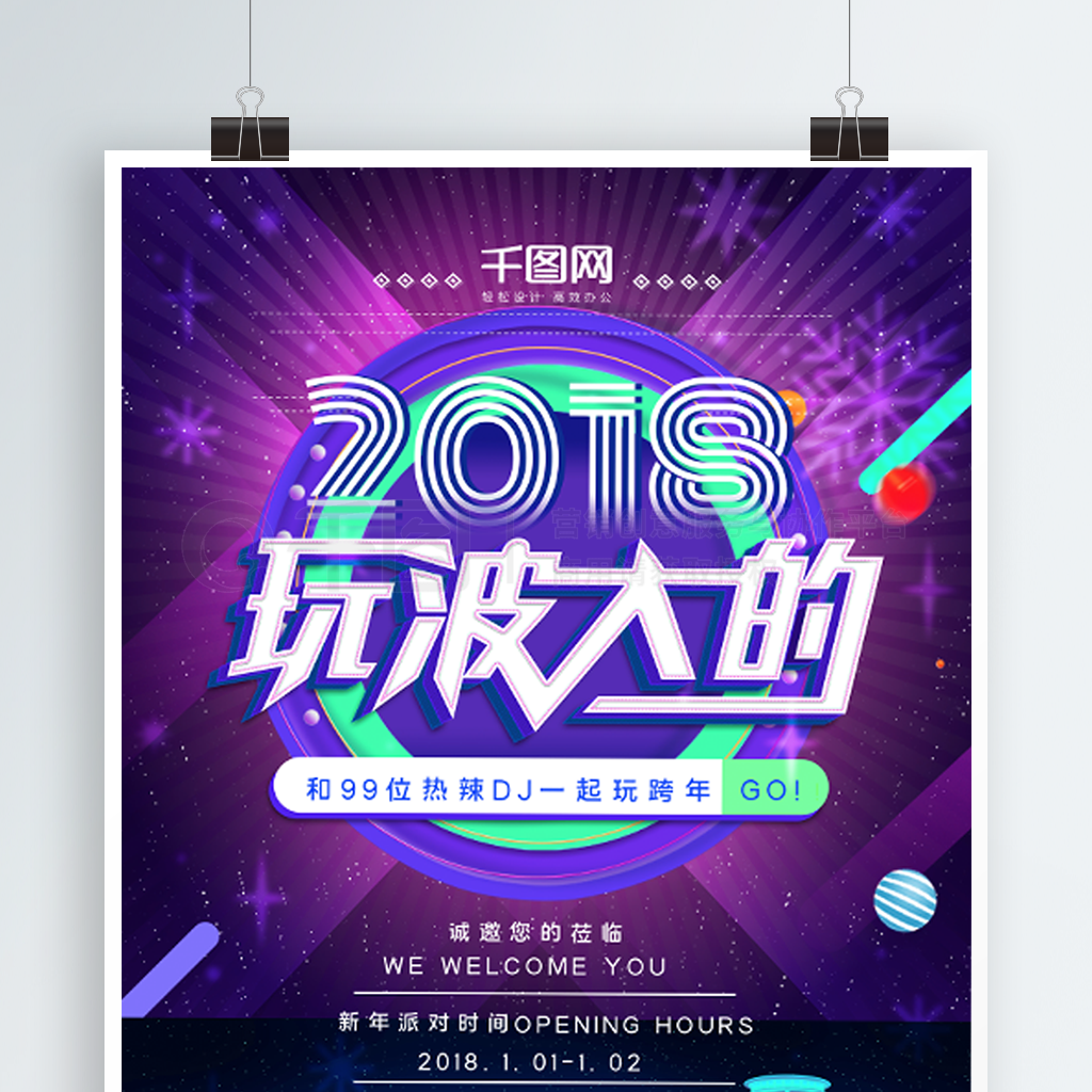 2018沨ҹɶԺPSDԴļ