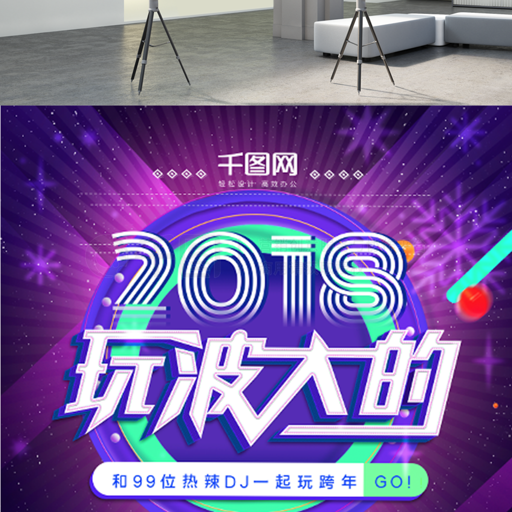 2018沨ҹɶԺPSDԴļ