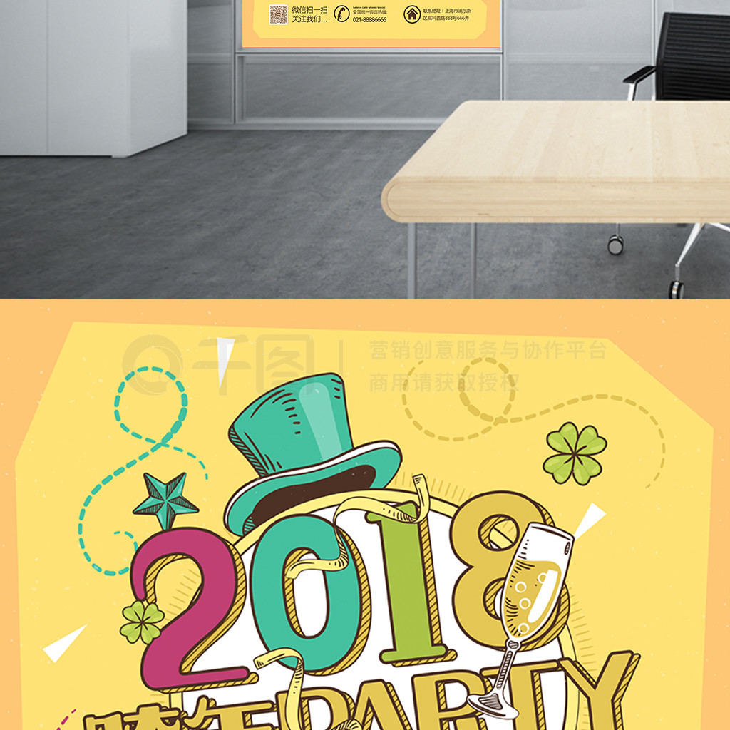 2018partyPSDģ