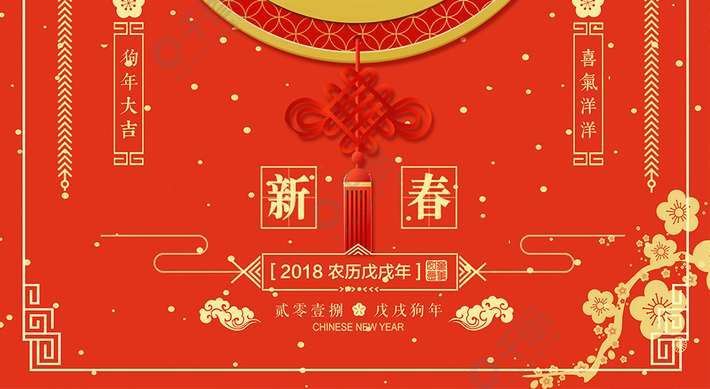 紅色中國風2018新春春節節日海報