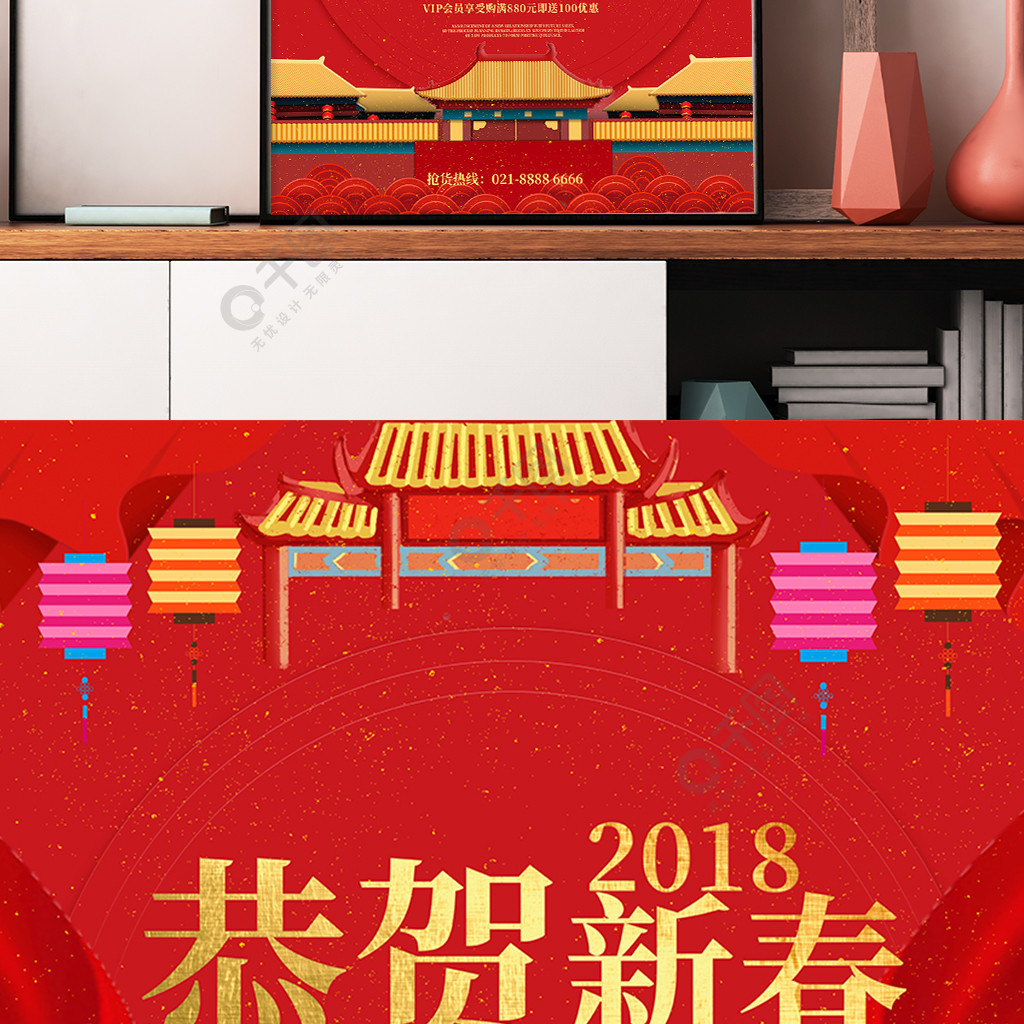 2018春节红色中国风喜庆节日促销海报