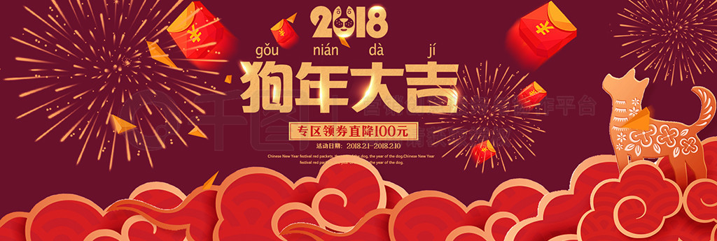 ɫ2018꺣banner