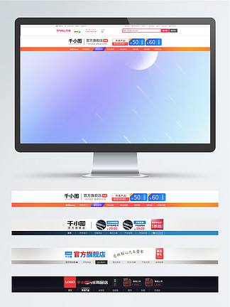 淘宝 i>店/i i>招/i>背景图片高清psd下载