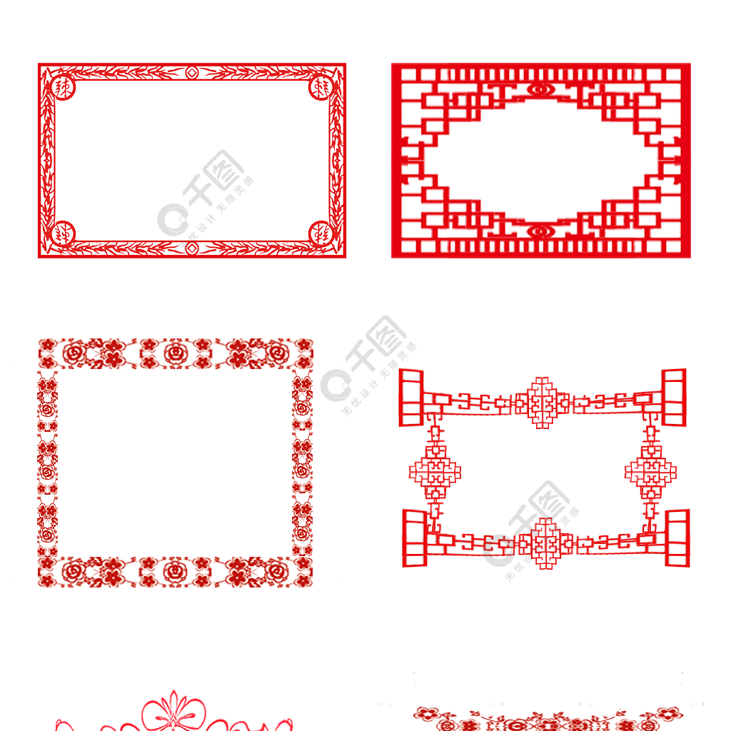 中國元素剪紙邊框素材