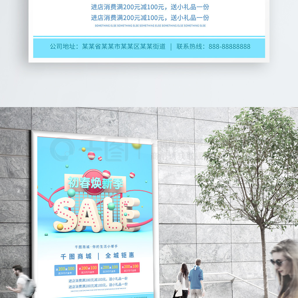 ´sale¼ɫC4DSALE