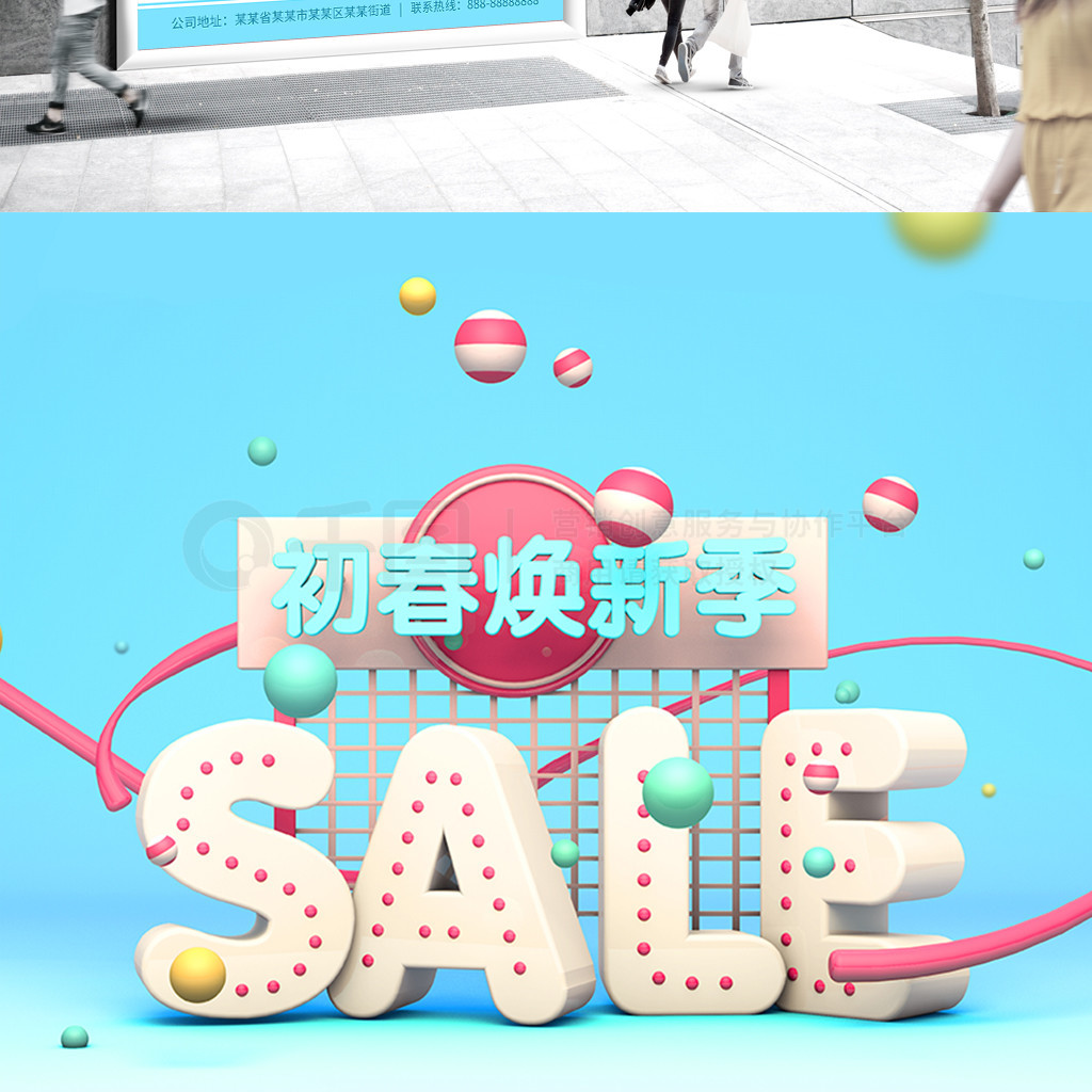 ´sale¼ɫC4DSALE