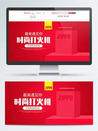 Zippo海报 素材免费下载 Zippo海报图片大全 Zippo海报模板 千图网